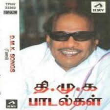 Your source for tamil, hindi latest quality mp3's mp3 songs cinema news and gossips, business, trading, hollywood news, health, sports, golf, cricket, basketball. D M K Songs Tamil Songs Download D M K Songs Tamil Mp3 Tamil Songs Online Free On Gaana Com