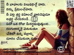 A true friend does not judge you in any way. Broken Friendship Best Quotes On Friendship In Telugu Lounge Threat