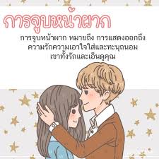 ตำแหน ง จ บ ม ความหมาย อ านใจหน มๆ จากการจ บ ในป 2020 จ บ ไอเด ย