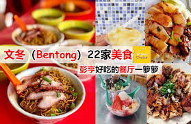 Thong Kee Bentong (溏記海南餐廳)