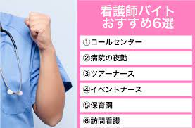 看護師におすすめのバイト6選！単発・日払いや夜勤・高時給の仕事も紹介 | イーデス