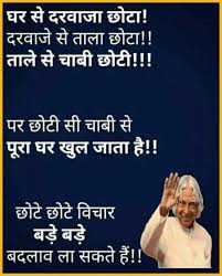 New Trading Motivational A P J Abdul Kalam Amzing Pic Collection 2019 Post4you Genius Quotes Motivational Picture Quotes Knowledge Quotes