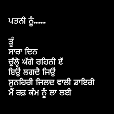 Pin By Jagvir On In Punjabi Reality Quotes Heartfelt Quotes Soul Quotes