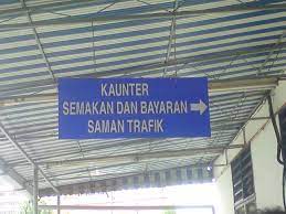 Iya, sekarang ni dengan kecanggihan teknologi yang ada anda boleh check dan bayar saman trafik. Saman Oh Saman Ayieclunk No Where U Can Hide From Me