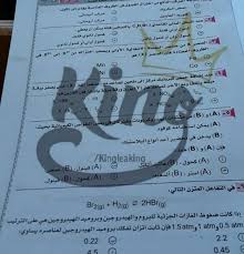 Jun 24, 2021 · توضيح من التربية حول امتحان الكيمياء لطلبة التوجيهي تعميم حكومي بشأن طلبة التوجيهي مصدر يحسم الجدل حول سوأل امتحان التربية الاسلامية.صور Hrp Jqhbhabnum