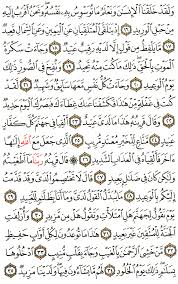 Aya 16 To 34 Qaf Hausa Translation Of The Meaning