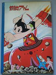 astro boy notebook 1965 鉄腕アトム アニメ 漫画