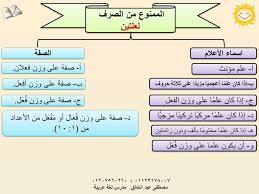 اللغة العربية نحو و صرف فى صور Posts Facebook