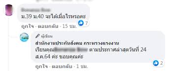 รัฐบาลช่วยเหลือ เยียวยาดูแลทุกคน ส่วนตัวเลขจะได้เท่าโครงการเราชนะ 7,000 บาท หรือไม่ หรือจะ 4,000 บาท 4,500 บาท 5,000 บาท ขอให้หารือกัน. Aynwutcsmstchm