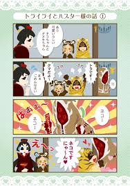 twitter イライ アイデンティティ 漫画