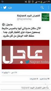 أدان البرلمان العربي محاولة ميليشيا الحوثي الإرهابية اليوم استهداف خميس مشيط بطائرة مسيرة مفخخة. Ø§Ù„Ø§Ù† Ø³Ù…Ø§Ø¹ Ø¯ÙˆÙŠ Ø§Ù†ÙØ¬Ø§Ø± ÙƒØ¨ÙŠØ± ÙÙŠ Ø®Ù…ÙŠØ³ Ù…Ø¹Ø±ÙƒØ© Ø§Ù„Ø±ÙƒÙ† Ø§Ù„ÙŠÙ…Ø§Ù†ÙŠ Facebook