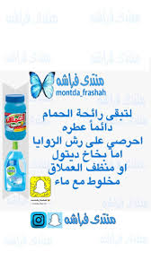 فراشه صور طبخ تنظيف نصائح Personal Care Toothpaste Beauty