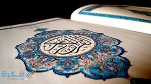 الخوف من التلوث البيئي المحيط. ØªØ¬Ø±Ø¨ØªÙŠ Ù…Ø¹ Ø¹Ù„Ø§Ø¬ Ø§Ù„ÙˆØ³ÙˆØ§Ø³ ÙˆØ§Ù„Ø®ÙˆÙ Ù…Ù† Ø§Ù„Ù…ÙˆØª Ø¨Ø§Ù„Ù‚Ø±Ø¢Ù† Ø§Ù„ÙƒØ±ÙŠÙ… Ù…ÙˆÙ‚Ø¹ ÙÙƒØ±Ø©