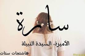 أسماء بنات 2021 مصرية وعربية جديدة ومعانيها موقع مصري home decor decals decor home decor