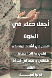 Pin By ليس مجرد كلام On خوله Beautiful Quran Quotes Quran Verses Prayer Verses