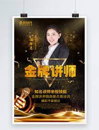 Our excellent content and services let you watch to your heart's content, anytime and anywhere. é‡'è‰²ç»šä¸½é‡'ç‰Œè®²å¸ˆæµ·æŠ¥æ¨¡æ¿ç´ æ æ­£ç‰ˆå›¾ç‰‡400815180 æ'„å›¾ç½'