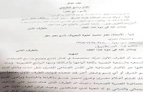 وقائع الزواج العرفي بقناة «الشرق» تفضح معتز مطر وأيمن نور وعزام التميمي. 60 Ø£Ù„Ù Ø¯ÙˆÙ„Ø§Ø± Ø´Ù‡Ø±ÙŠØ§ ØªØ³Ø±ÙŠØ¨ Ø¹Ù‚Ø¯ Ø§Ù„Ø¥Ø®ÙˆØ§Ù†ÙŠ Ù…Ø¹ØªØ² Ù…Ø·Ø± Ù…Ù† Ø¹Ø§Ù…Ù„Ø© Ø¨Ù€ Ù‚Ù†Ø§Ø© Ø§Ù„Ø´Ø±Ù‚ ØµÙˆØ± Ø¨ÙˆØ§Ø¨Ø© Ø§Ù„Ø£Ù‡Ø±Ø§Ù…