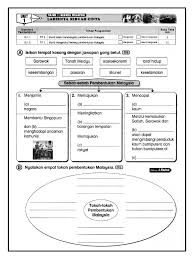 Senarai buku teks yang dipinjam oleh murid bil. Lembaran Kerja Sejarah Tahun 6 Unit 1 01