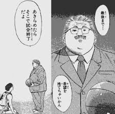 画像 漫画 マンガ の名言 セリフまとめ キャラクターから学ぶ感動シーンのサムネイル画像 スラムダンク 名言 マンガの名言 スラムダンク イラスト