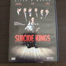 Suicide Kings DVD like new, thriller with… - € 5,00 - Vendora.cy