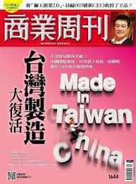 Image result for 郭台銘  錯估美中貿易戰 