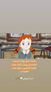 Pin By ياقابل الحر اق بلن ي Ya Hus On موطن عصافير Cartoon Quotes Funny Arabic Quotes Beautiful Arabic Words