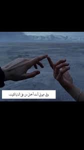 pin by م يلا on صور ورا بعض beautiful arabic words english love quotes love quotes wallpaper