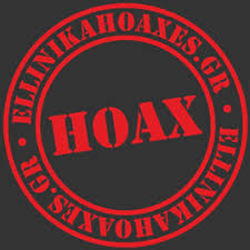 Ελληνικά Hoaxes - Home | Facebook