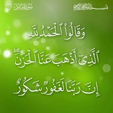 epingle sur 035 سورة فاطر