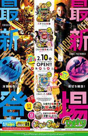 パーラーひまわり 広告デザイン デザイン ポスターデザイン