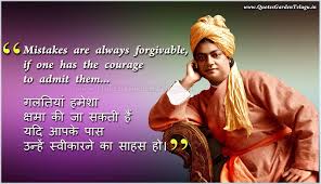 Friends, don't forget to allow the notification bell for more updates. Swami Vivekananda Great Quotes And Sayings In Hindi And English Quotes Garden Telugu Telugu Quotes English Quotes Hindi Quotes