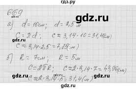 Ok Google гдз по математике 6 класс бунимович учебник Gdz Nomer 669 Matematika 6 Klass Dorofeev Sharygin