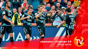 Эта победа за два тура до финиша чемпионата позволила московскому. Arsenal Spartak 3 0 Obzor Matcha Youtube