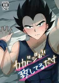 USED) [Boys Love (Yaoi) : R18] Doujinshi - Dragon Ball / Goku x Vegeta (カカベジが致してるだけ)  / Siden | Buy from Otaku Republic - Online Shop for Japanese Anime  Merchandise