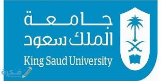 شروط القبول في جامعة الملك سعود 1442 موقع فكرة