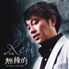 身影- song and lyrics by 楊宗憲| Spotify