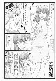 Fatestay night】C88おまけ本 - 同人誌 - エロ漫画 momon:GA（モモンガッ!!）