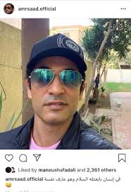 Facebook gives people the power to share and makes the world more open and connected. Ø¹Ù…Ø±Ùˆ Ø³Ø¹Ø¯ ÙŠÙ†Ø´Ø± Ø³ØªÙˆØ±Ù‰ ÙˆØ¨ÙˆØ³Øª ØºØ§Ù…Ø¶ÙŠÙ† Ø¹Ù„Ù‰ Ø§Ù†Ø³ØªØ¬Ø±Ø§Ù… ÙŠÙ‚ØµØ¯ Ù…ÙŠÙ† Ø§Ù„ÙŠÙˆÙ… Ø§Ù„Ø³Ø§Ø¨Ø¹