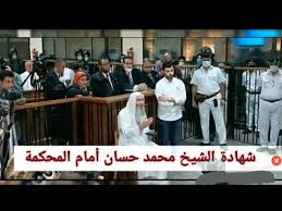 وكانت المحكمة قد قررت بجلسة 11 أبريل/ نيسان الماضي استدعاء كلا من محمد حسان ومحمد حسين يعقوب لسماع شهادتيهما في القضية المعروفة بـخلية داعش. Iimbxqeszfnfnm
