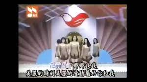 Taiwan permanent lingerie show