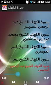 Ø³ÙØ±Ø© Ø§ÙÙÙÙ Mp3 For Android Apk Download Record and instantly share video messages from your browser. Ø³ÙØ±Ø© Ø§ÙÙÙÙ mp3 for android apk download