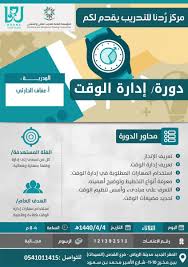 مؤسسة التدريب التقني والمهني بالسعودية تطلق عدة تسهيلات لدعم القطاع الخاص مدينة الرياض السعودية 22 يونيو 2021 01:12 م Ù…Ø¤Ø³Ø³Ø© Ø§Ù„ØªØ¯Ø±ÙŠØ¨ Ø§Ù„ØªÙ‚Ù†ÙŠ ÙˆØ§Ù„Ù…Ù‡Ù†ÙŠ Ø¯ÙˆØ±Ø§Øª