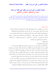 تعلقت وسخه علي صور وسخه : Http Elibrary Mediu Edu My Books Mal07625 Pdf