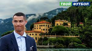 Дома роналду в манчестере, мадриде и турине. Zamok Ronaldu V Italii U Messi Dom Poproshe Youtube
