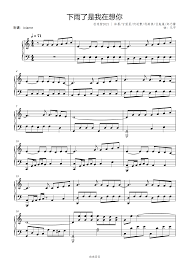 Dark sky 吧，未来一小时降雨预报的准确率几乎是 100%，还支持手表的 complication ，有时候振了一下提示开始下雨了，抬头看窗外果然下起来了，预测 15 分钟后停基本上也. ä¸‹é›¨äº†æ˜¯æˆ'åœ¨æƒ³ä½  åˆ›é€ è¥ æž—å¢¨ ä¸‹é›¨äº†æ˜¯æˆ'åœ¨æƒ³ä½  åˆ›é€ è¥ æž—å¢¨é'¢ç´è°± ä¸‹é›¨äº†æ˜¯æˆ'åœ¨æƒ³ä½  åˆ›é€ è¥ æž—å¢¨cè°ƒé'¢ç´è°± ä¸‹é›¨äº†æ˜¯æˆ'åœ¨æƒ³ä½  åˆ›é€ è¥ æž—å¢¨é'¢ç´è°± å¤§å…¨ è™«è™«é'¢ç´è°±ä¸‹è½½ Www Gangqinpu Com