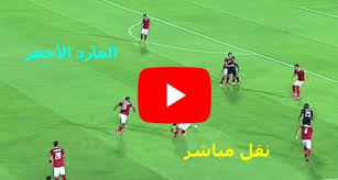 Check spelling or type a new query. Kora Online Watch The Al Ahly And Wydad Match Today Broadcast Live