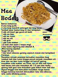 Hari ini aku nak berkongsi resepi mee goreng mamak yang sangatlah sedap pada lidah aku. Mee Bodoh Recipes Cooking Food