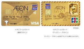 イオン ゴールド カード
