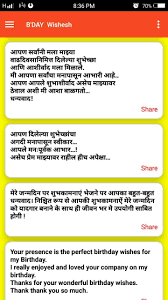 Best 50 birthday quotes for brother, sister, husband, son. Birthday Wishes Marathi Hindi English 2019 For Android Apk Download