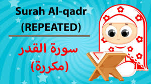 ليلة القدر خير من ألف شهر. Download Surah Al Qadr Repeated Susu Tv ØªØ¹Ù„ÙŠÙ… Ø§Ù„Ù‚Ø±Ø§Ù† Ù„Ù„Ø§Ø·ÙØ§Ù„ Ø³ÙˆØ±Ø© Ø§Ù„ Daily Movies Hub